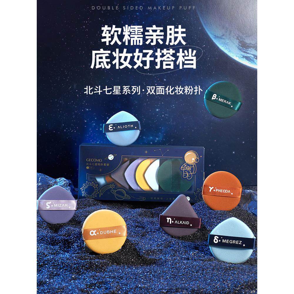 网红推荐粉扑干湿两用超软不吃粉棉花糖气垫美妆蛋散粉粉底液专用