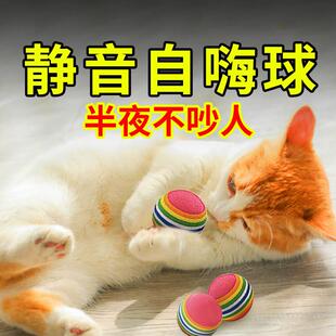 【彩虹球微弹力球】猫咪玩具逗猫静音球eva小球宠物自嗨宠物大号
