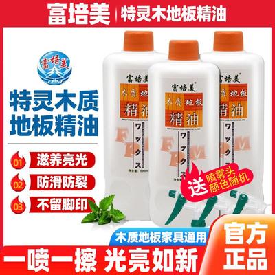 木地板保养蜡家用红木家具腊清洁剂实木覆合地板防水精油打蜡神器