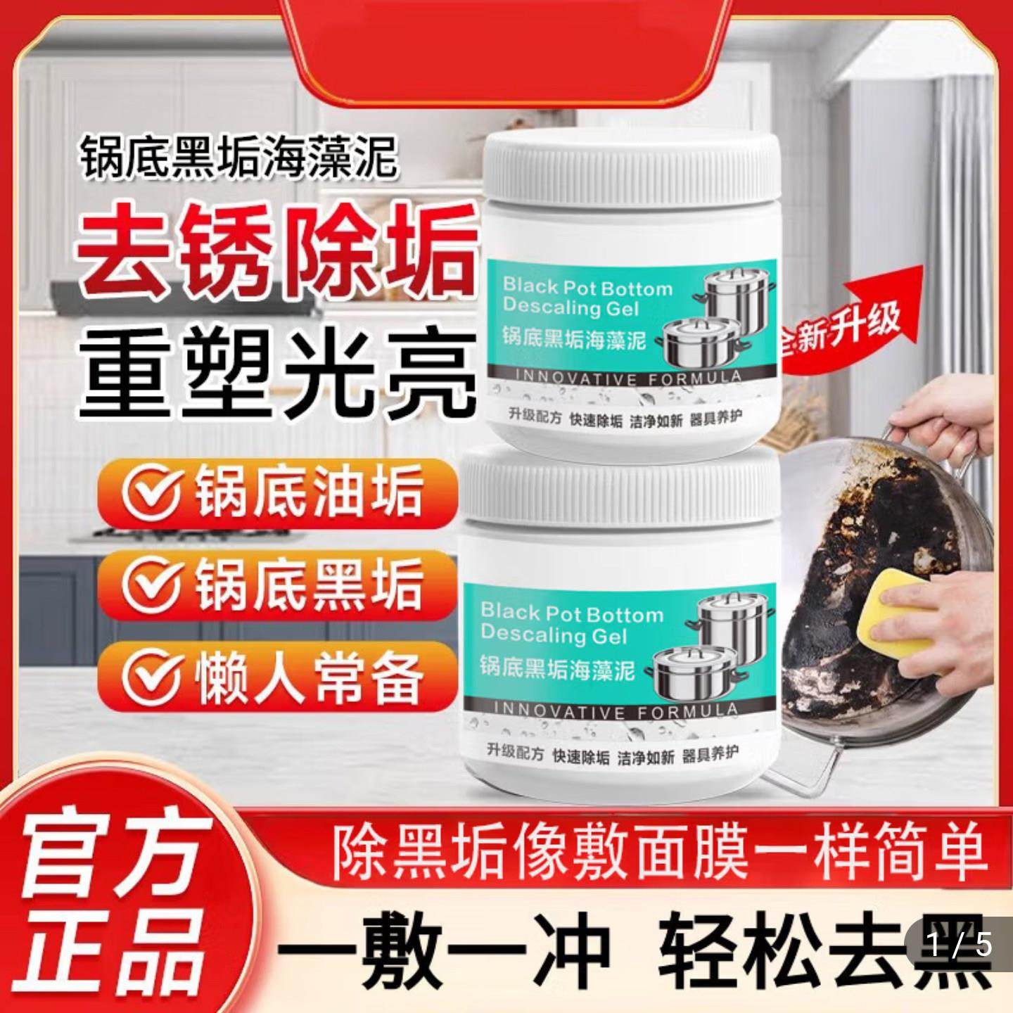 莱克多锅底黑垢海藻泥膜去除黑垢强力清洁剂厨房油污椰子油去污膏,洗护清洁剂/卫生巾/纸/香薰,多用途清洁剂,淘宝优惠券,粉丝福利购,淘宝优惠卷