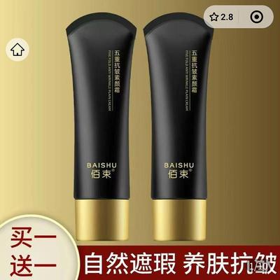 五重抗皱素颜霜第三代欧丝韵VC隔离遮瑕养肤抗皱三合一懒人霜