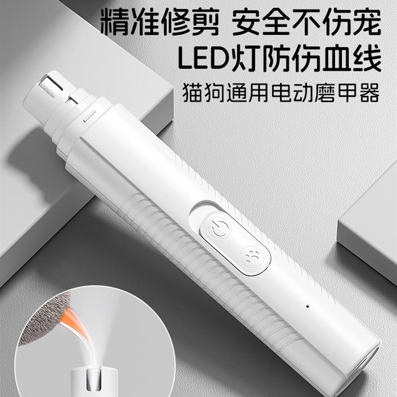 狗狗电动磨甲器宠物指甲打磨器猫咪指甲剪磨爪器小狗剪磨指甲神器