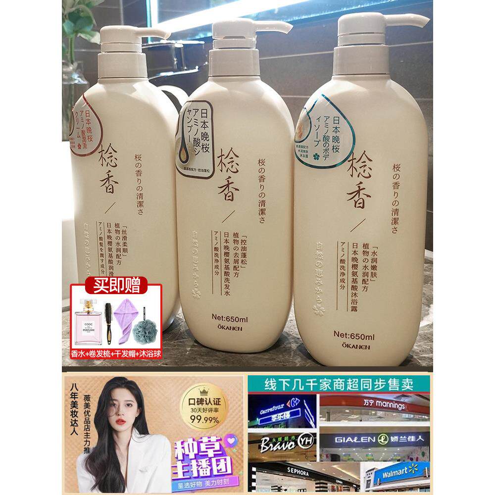 洗发水沐浴露护发素套装三件套控油蓬松氨基酸持久留香去屑