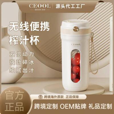 德国进口榨汁杯ceool总裁小姐无线便捷式榨汁机多功能榨果汁神器