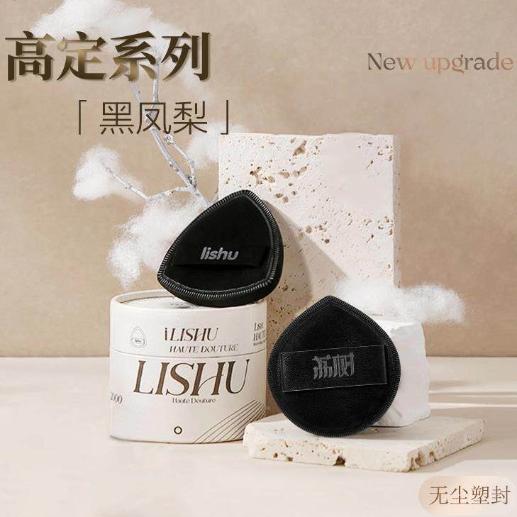 日本臻选黑凤梨粉扑气垫不吃粉底液专用定化妆超软干湿两用美妆刷