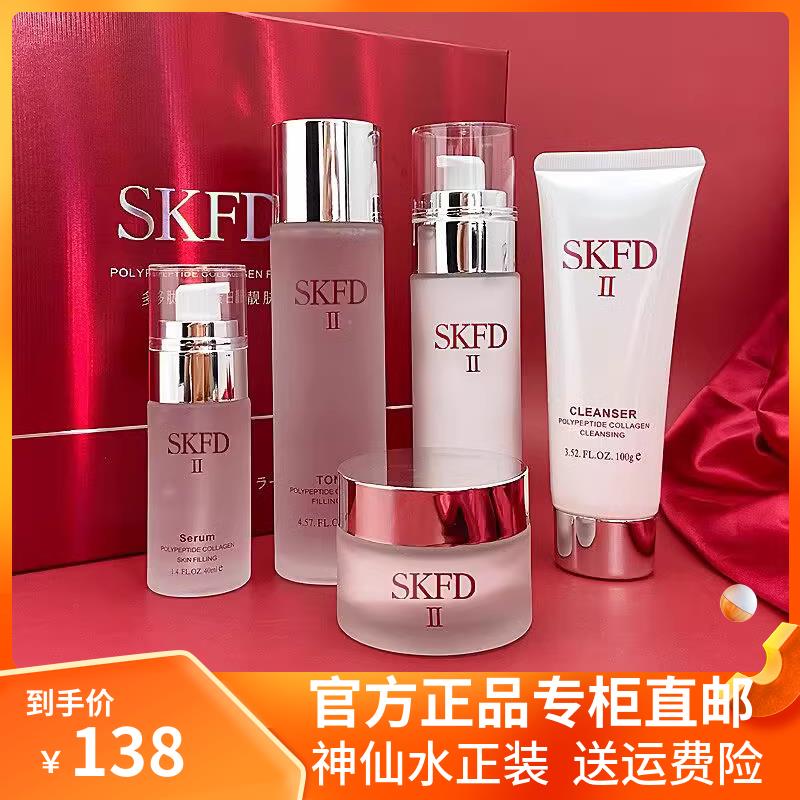 SK官方旗舰店正品爽肤水补水保湿提亮肤色控油精华护肤品水乳套装