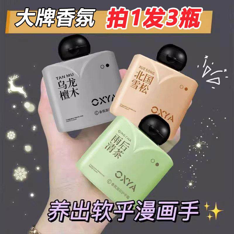 北国雪松护手霜女男士秋冬手部滋润保湿补水防干裂粗糙便携式小支