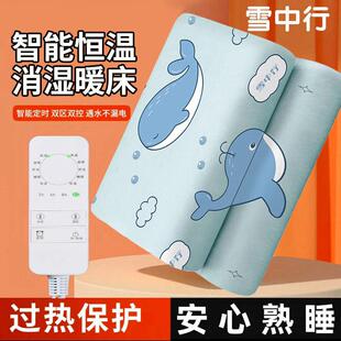 雪中行电热毯2025新款海豚单双人双控调温电褥子家用学生宿舍床垫
