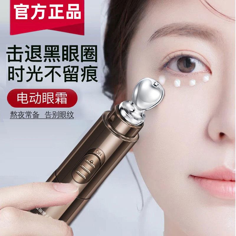 鱼子酱电动黑眼圈细纹提亮眼周提拉紧致抗皱导入仪按摩棒