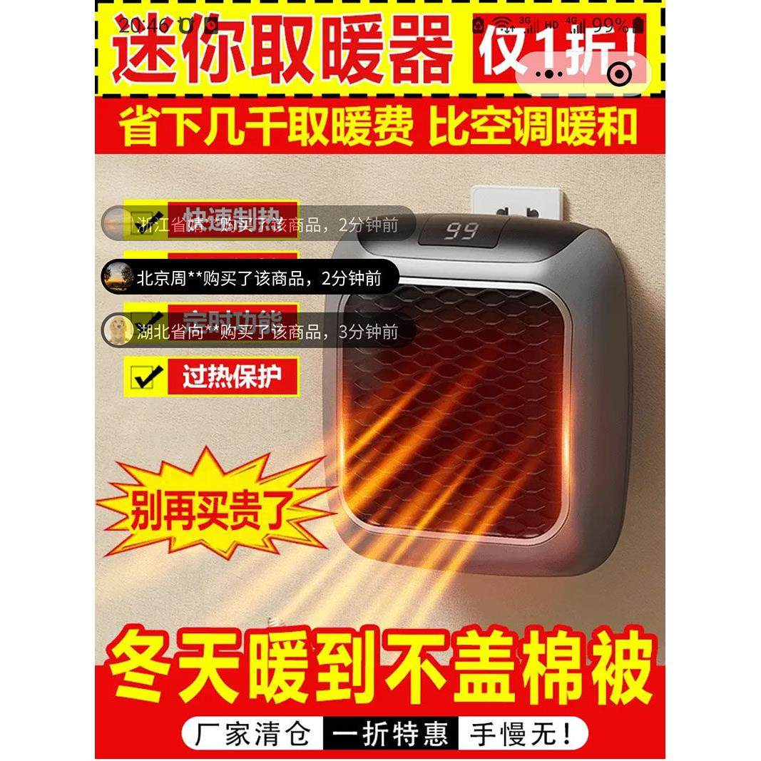 坪瑞多功能取暖机德国黑科技迷你取暖器家用免安装节能速热暖风机