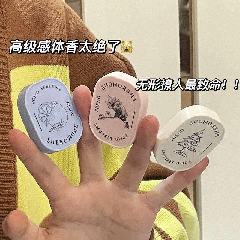 正品米作信息素概念小苍兰同款固体香膏女士口袋香体膏淡香水学生