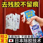 家用万能除胶强力清洗不干 日本专研 干胶纸胶印胶带痕迹擦胶