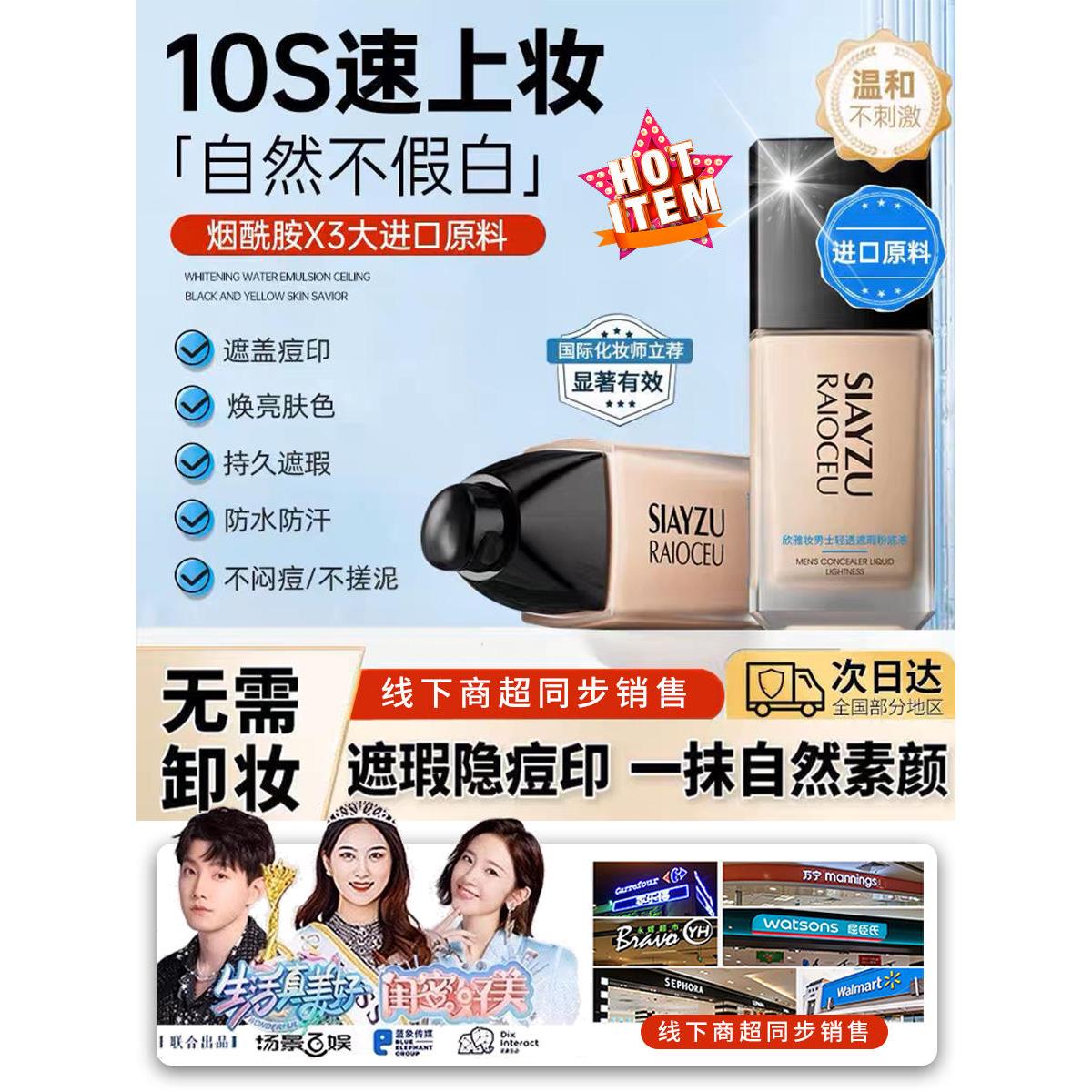 正品粉底液素颜霜男士专用懒人遮瑕霜痘印隔离男生bb霜官方