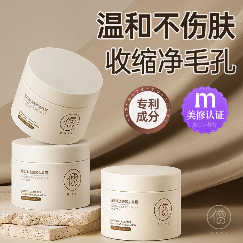 去黑头闭口收缩毛孔粉刺鼻贴深层清洁撕拉面膜导出液神器男士专用