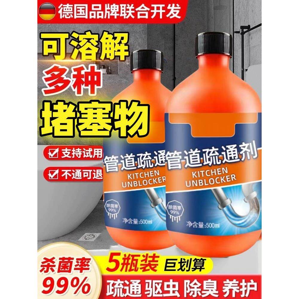管道疏通剂强力溶解下水道厨房油污堵塞除臭去异味厕所防返臭神器