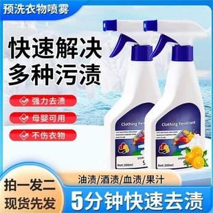 李立群代言衣物渗透剂白色去污渍神器强力去污黄油渍预洗衣服喷雾