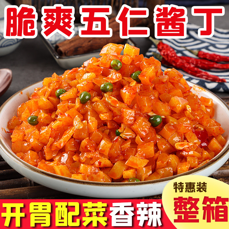 五仁酱丁什锦咸菜东北咸菜9斤