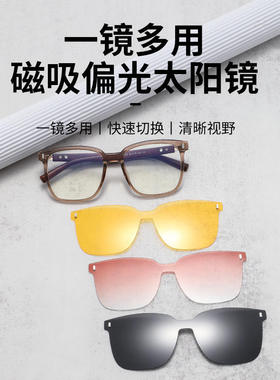 新款夜视偏光太阳镜二合一近视夹片磁吸墨镜时尚潮墨镜可配镜