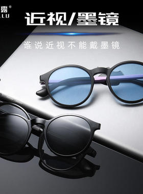 新款圆框二合一磁吸套镜女tr90一镜两用偏光太阳镜男复古近视墨镜
