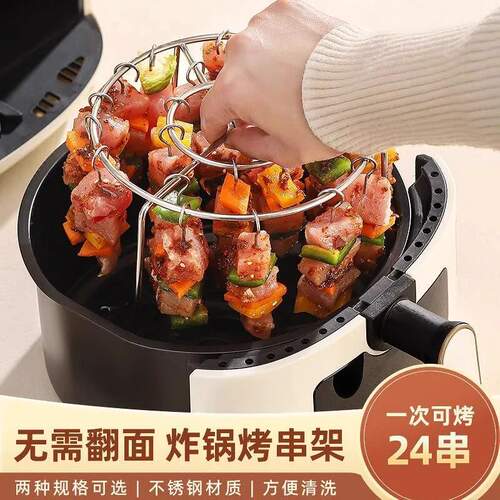 不锈钢烤肉架空气炸锅立式烧烤家用厨房烤箱多功能烤肉架子置物架