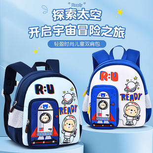 奥郎新款卡通太空飞机幼儿园书包超轻减负护脊儿童防走失儿童书包