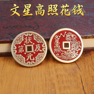 多款黄铜山鬼花钱挂件文星高照紫薇讳花铜钱民俗风钱币工艺品挂件