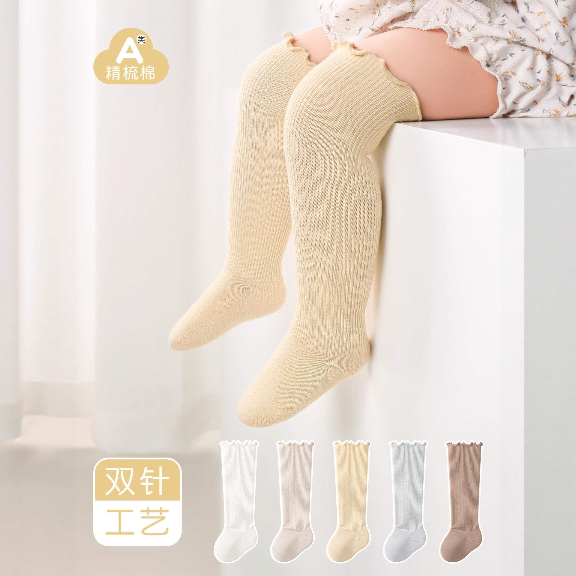 潮流宝宝袜子精梳棉儿童高筒袜 纯色边无骨婴幼儿袜子A类 - 零宜树品牌店出品