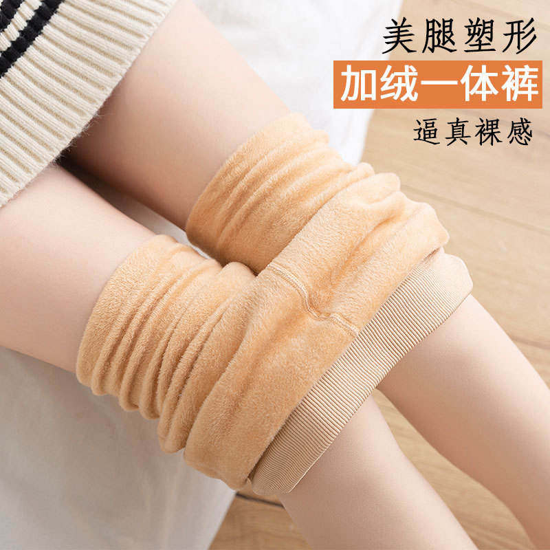 打底裤女外穿秋冬季加绒加厚一体裤光腿裸感神器假透肉薄款连裤袜,女士内衣/男士内衣/家居服,连裤袜/打底袜,淘宝优惠券,粉丝福利购,淘宝优惠卷