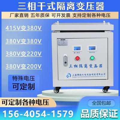 690V660V440V变380V转220V200V三相隔离变压器5KVA10KW30KW50千瓦