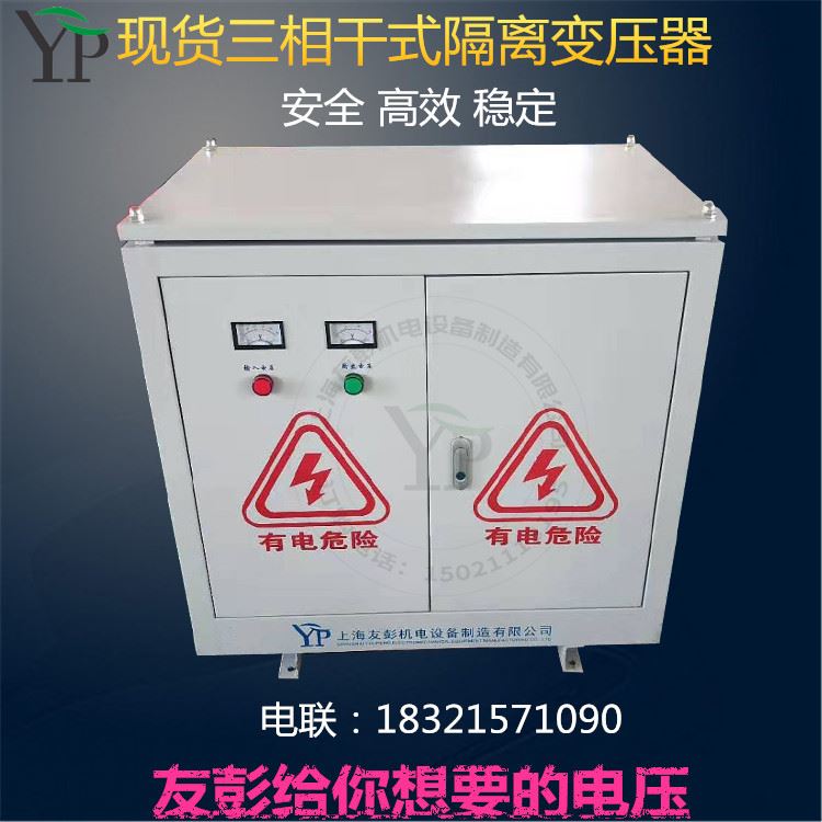 三相干式升压变压器SG-50KW100千瓦80KW480V690V380V变220V转200V-封面