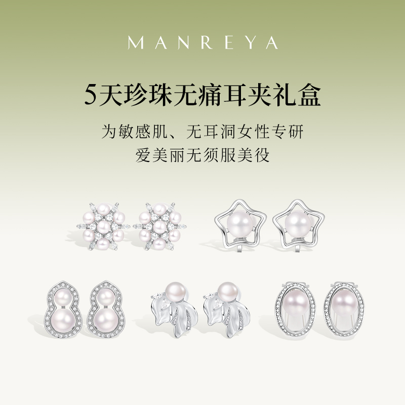 珍珠耳夹一周耳夹无耳洞