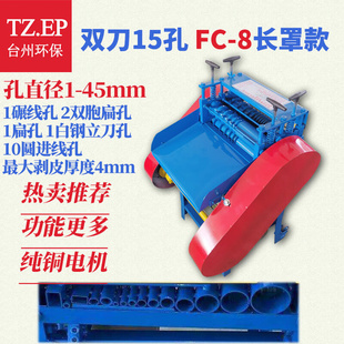 双刀剥线机电缆电线剥皮机回收自动小型线缆去皮扒线机扒皮机