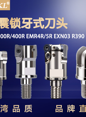 锁牙式铣刀头锁牙刀头螺纹钨钢抗振刀杆锁牙头BAP300R 400R 5R390