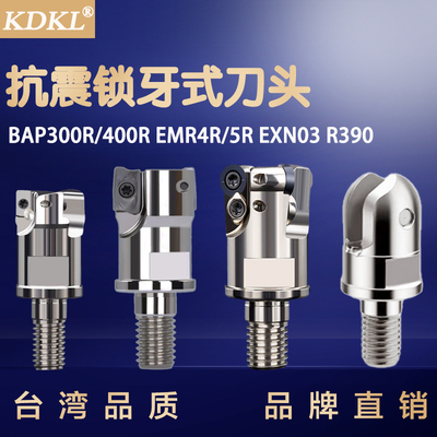锁牙式铣刀头锁牙刀头螺纹钨钢抗振刀杆锁牙头BAP300R 400R 5R390