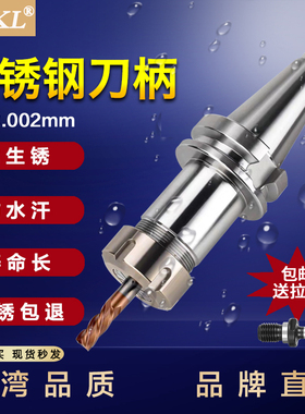 不锈钢刀柄BT40加工中心数控刀柄高精防锈BT30 BBT40ER32 SK10GER