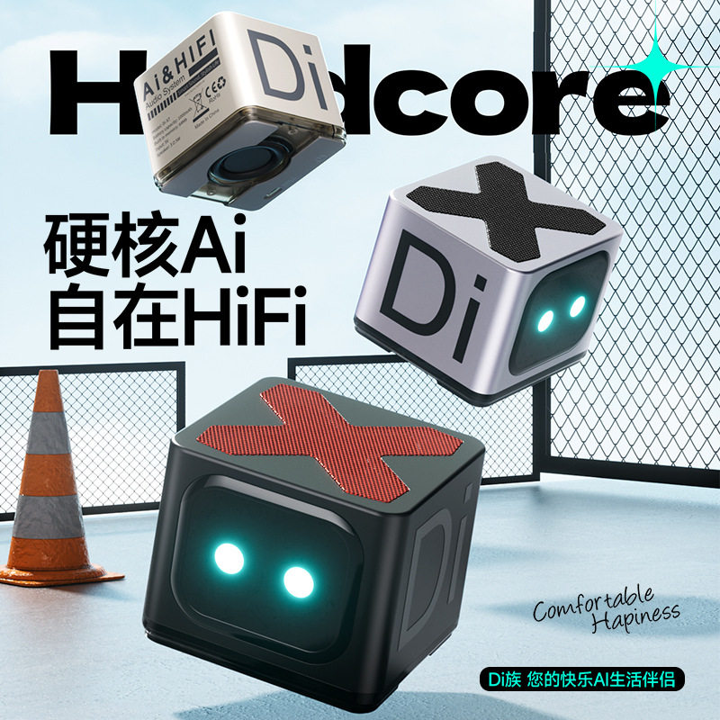 魔方蓝牙显示屏AI小音箱随身携带AI音响智能触屏重低音高音质无线