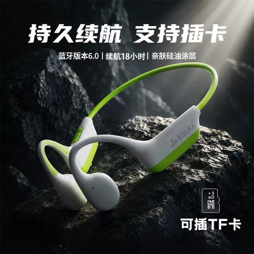 亿烁G16可插卡蓝牙耳机运动跑步开放式不入耳超长续航气传导耳机