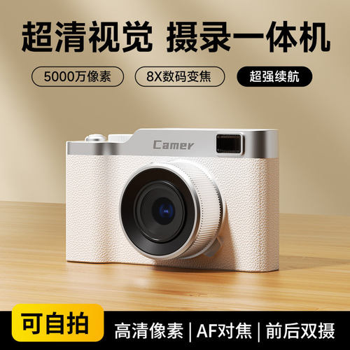 高清双摄校园学生党数码相机可拍照可上传手机携带旅游记录摄像机
