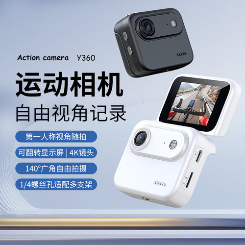 爆款Y360户外运动相机拇指相机户外骑行手持相机vlog摄像