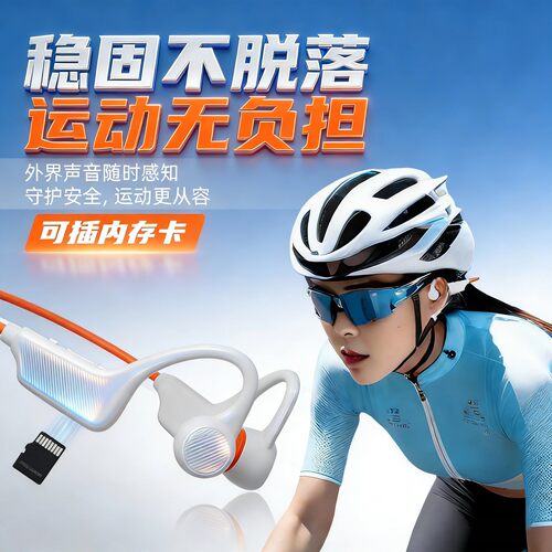 骨传导耳机蓝牙运动跑步专用骑行无线不入耳可插卡挂耳式