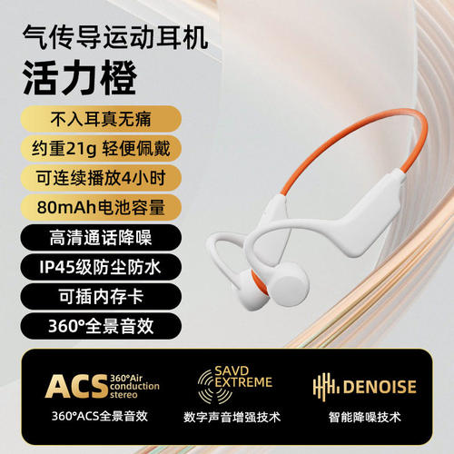 YS/亿烁G1可插卡蓝牙耳机跑步运动挂耳式气骨传导蓝牙耳机