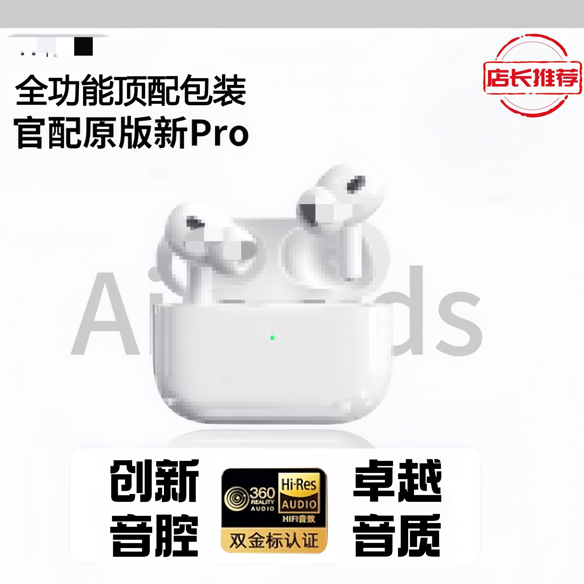 华强北Air4七代耳机Pro2无线入耳式蓝牙耳机主动降噪适用苹果
