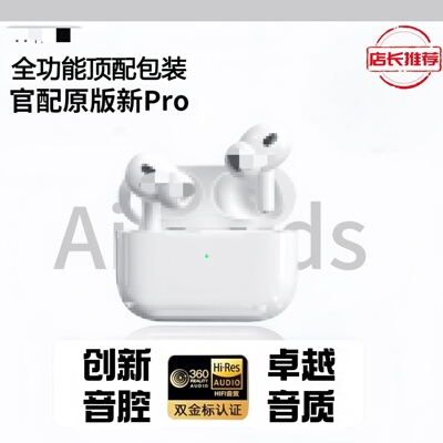 华强北Air4七代耳机Pro2无线入耳式蓝牙耳机主动降噪适用苹果