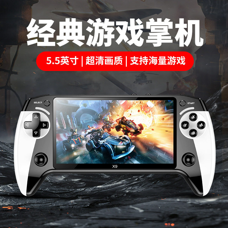 复古怀旧掌机双摇杆PSP游戏机x9高清屏掌上游戏机5.5英寸游戏掌机