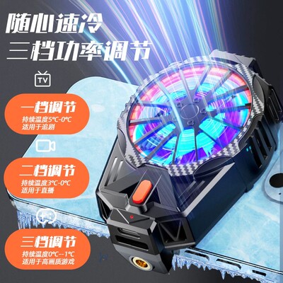 手机散热器快速降温神器背夹静音制冷无线磁吸式充电风冷游戏风扇