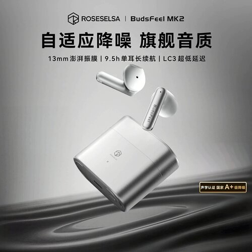 弱水时砂budsfeel mk2半入耳式蓝牙耳机2026新款主动降噪无线耳机