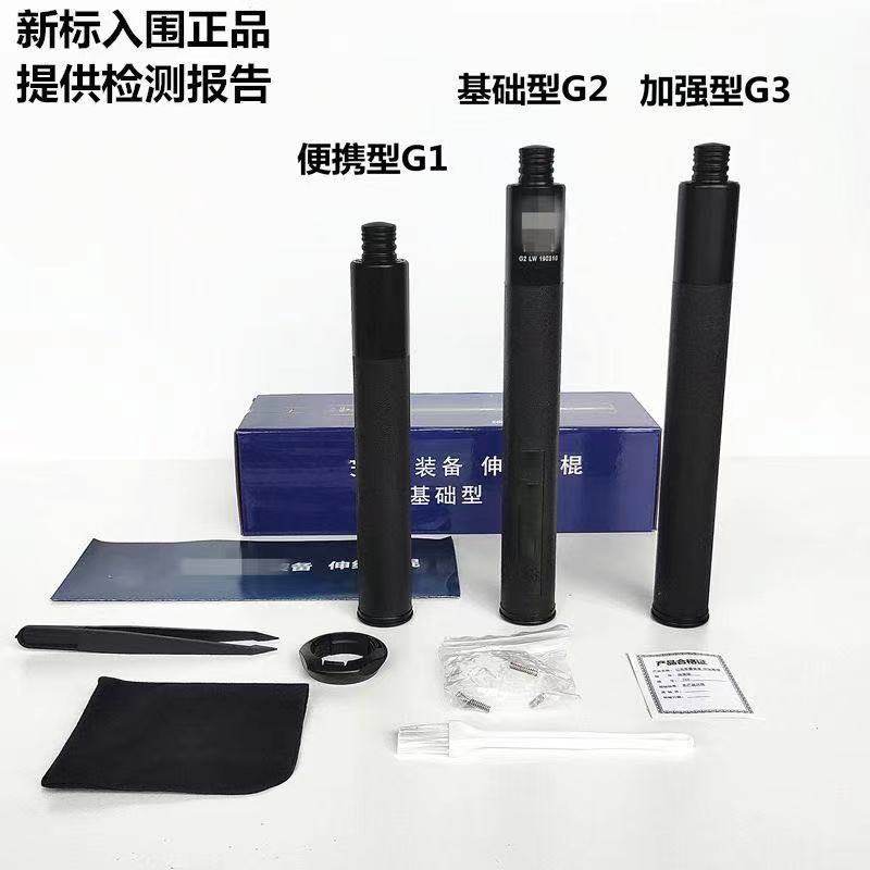 正品新国标机械甩棍