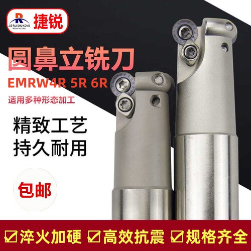 R6铣床圆弧刀杆EMRW圆鼻立铣刀杆