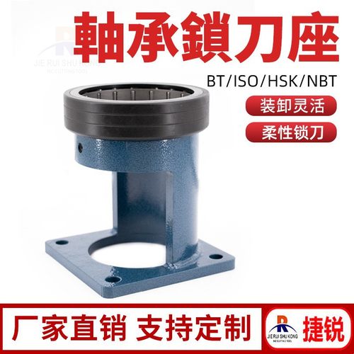 BT405030拆刀座刀架轴承锁刀座