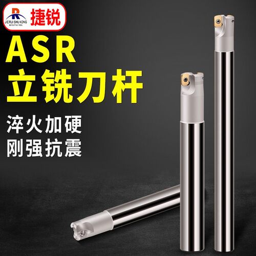 ARS数控快进给立铣刀杆日立EPNW
